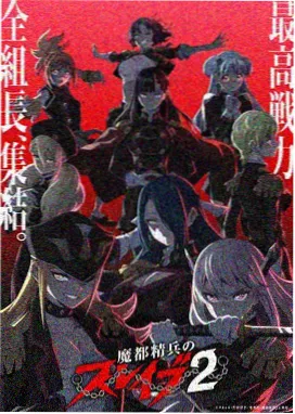 66影视网作品刻度盘上的夏天的取景地海报